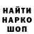 Кодеин напиток Lean (лин) vodok