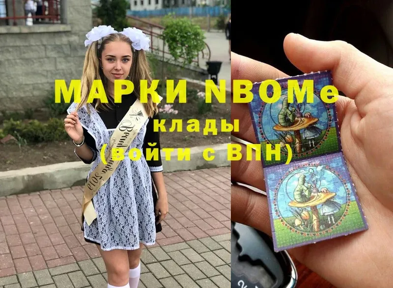 mega tor  Кедровый  Марки 25I-NBOMe 1,5мг 